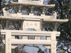 -广州市白云山风景名胜区