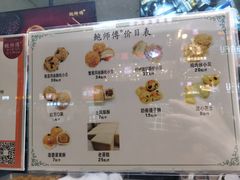 -鲍师傅糕点(春熙路店)