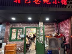 -私家峰味特色苍蝇小馆(马弄店)