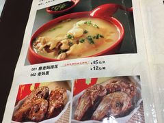 -廖老妈蹄花(中海国际店)