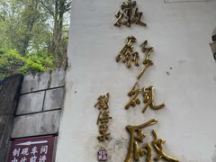 -老胡开文墨厂