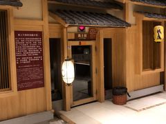 -嘉悦汗蒸时代(曙光路店)