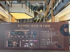 -凤凰汇购物中心