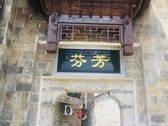 -羊楼洞
