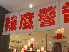 -佬缸炮江湖川菜(玉林店)