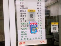 -清真西花市煎饼
