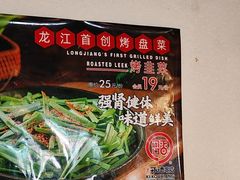 -可口香·非遗老号烧烤(南岗直营店)