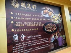 -鸽鸟轩(石岐店)