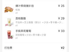 -LELECHA乐乐茶(新街口大洋店)