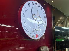 -丁俊晖台球俱乐部(长寿路店)