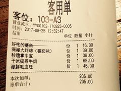 账单-嘉禾·悦享餐厅(八方汇店)