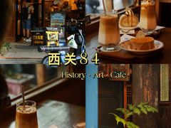 -西关84·History·Art·Cafe