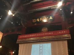 -正乙祠戏楼