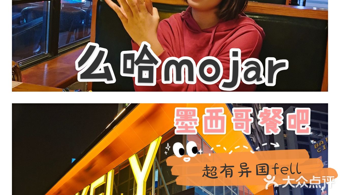 厦门探店|超火的墨西哥餐厅