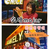 厦门探店|超火的墨西哥餐厅