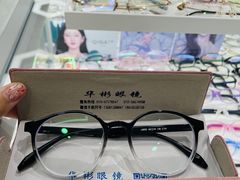 -华彬眼镜专业渐进配镜(潘家园店)