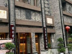 -盘飧市(春熙路店)