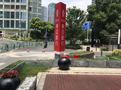 -东亚银行(上海分行)