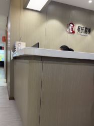 -云南吴氏嘉美医疗美容医院