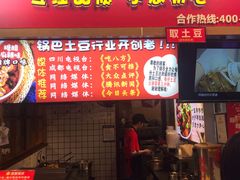 门面-八一好吃街·高品美食广场