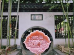-个园