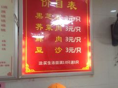 -七宝老街水磨汤圆(瞿溪路店)