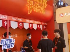 -南京国际青年文化中心