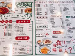 菜单-元朗冰室(新天地店)