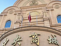-马迭尔冷饮厅1906(中央大街店)