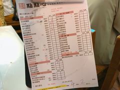 菜单-点点心点心专门店(湾仔店)