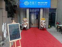 -香探花·擀面皮肉夹馍(北苑店)