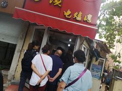 -王记西鎮电烤肉(汶上路店)