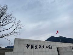 -中国宣纸文化园