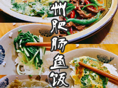 -燕兵眉州肥肠鱼饭店