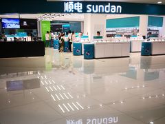 -顺电sundan(北投新奥购物中心店)