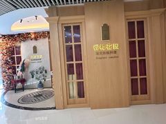 -香樟花园法式铁板烧(恒隆广场店)