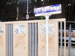 -东山茶寮(新安店)