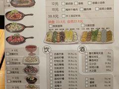 菜单-漫烤鱼&徐州烧烤夜宵(万达店)