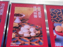 -墨茉点心局(雨花亭凯德店)