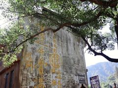 -上坦村