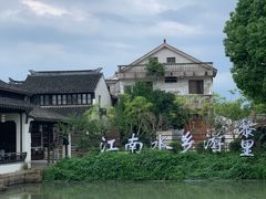 -黎里古镇