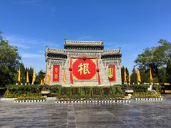 -大槐树寻根祭祖园