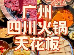 -冯校长老火锅(广州正佳广场店)