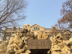 -张学良旧居陈列馆