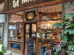 门面-西关84·History·Art·Cafe
