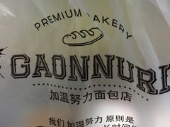 -GAONNURI加温努力(马场店)