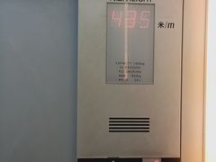 -上海环球金融中心云端足球盛典