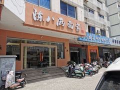 门面-陈八两面家(华孚写字楼店)