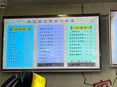 -蒋家桥饺面店(四望亭路店)