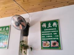 -啊马英豌豆粉